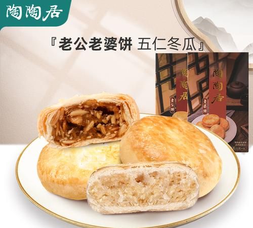 老婆饼怎么做好吃又简单