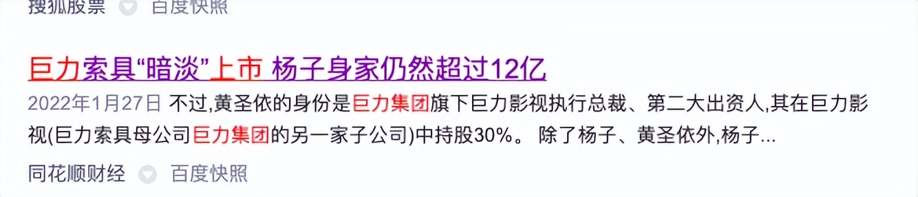 杨子身价过亿，直播起来却比尖叫鸡都卖力