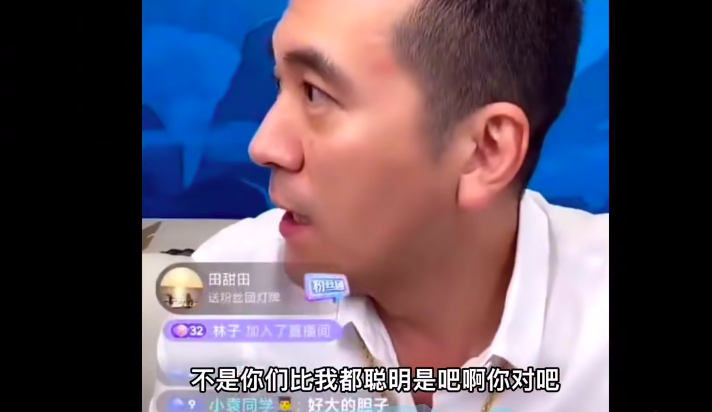 杨子身价过亿，直播起来却比尖叫鸡都卖力