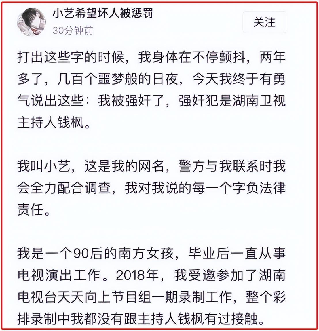 钱枫个人资料简介 ：沦落到今天这一步，是有原因的