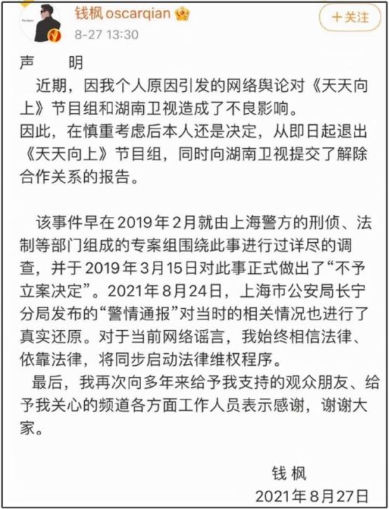 钱枫个人资料简介 ：沦落到今天这一步，是有原因的