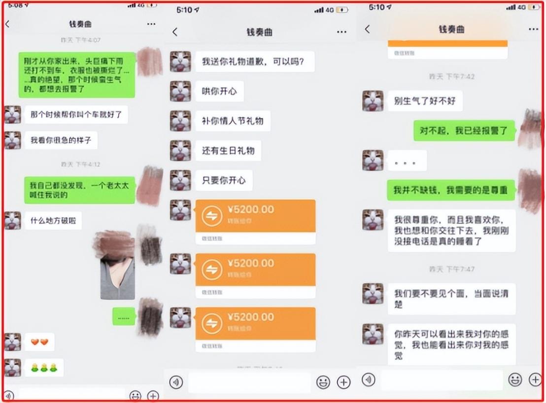 钱枫个人资料简介 ：沦落到今天这一步，是有原因的