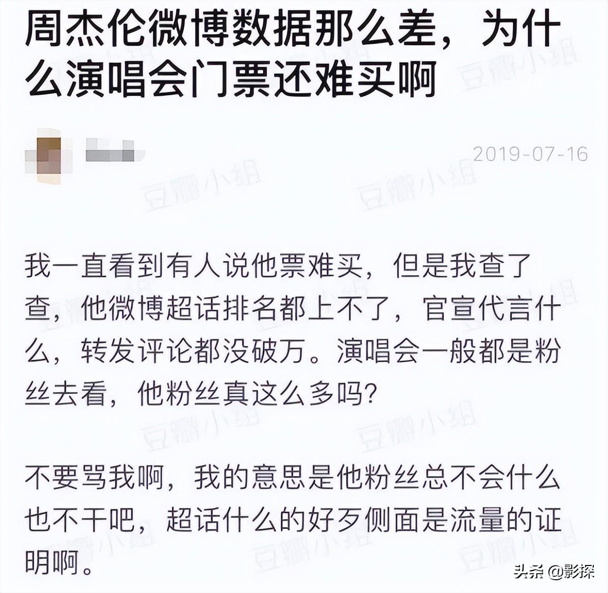 周杰伦简介个人资料（周杰伦，不再伟大）