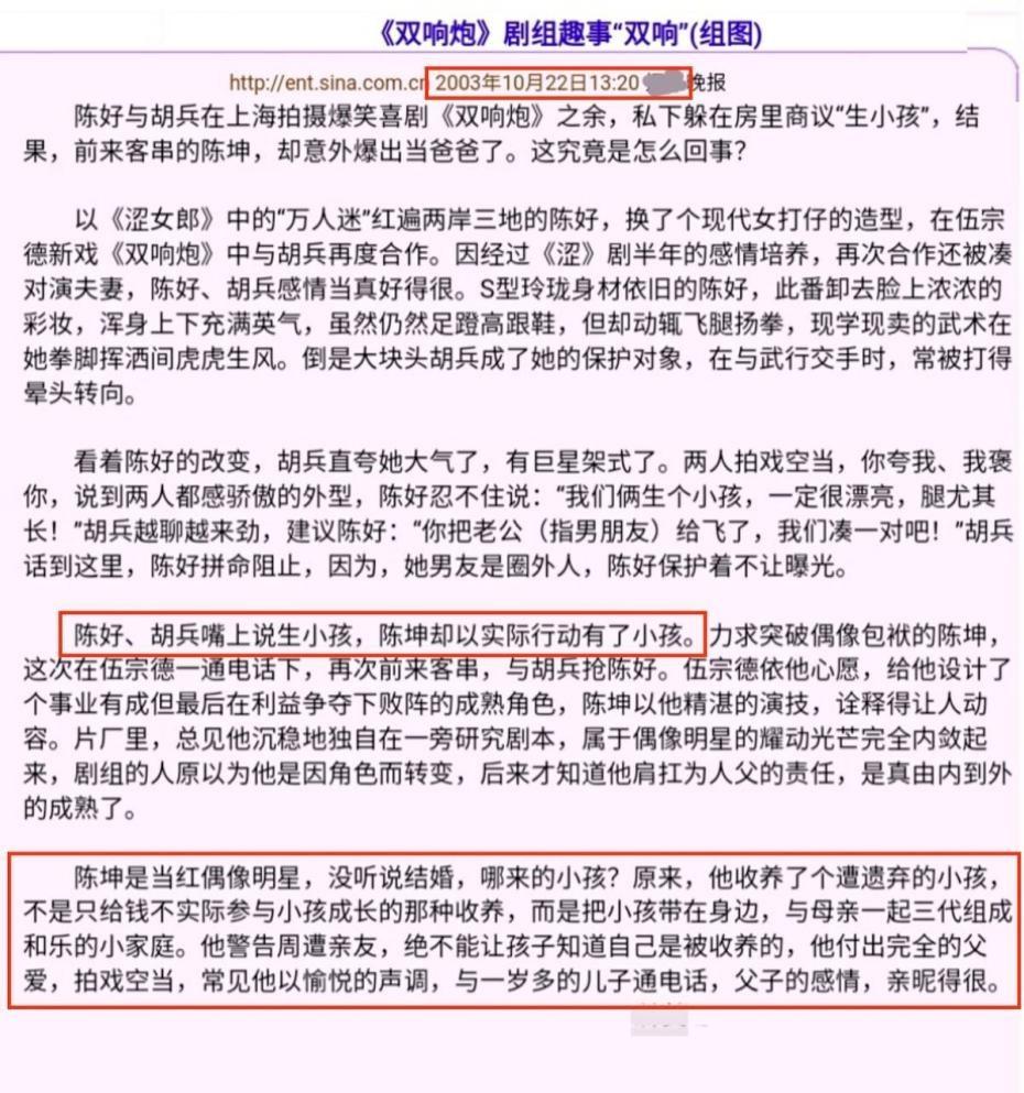 陈坤个人资料简介及家世（影帝”陈坤，做单亲父亲20年）