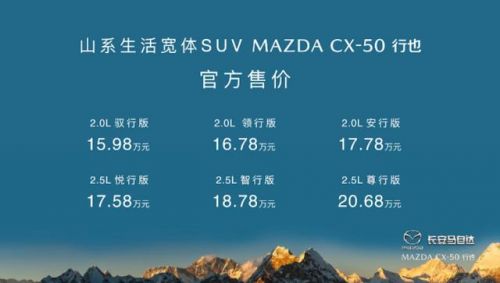 长安suv汽车报价大全价格，最新长安suv汽车-第1张图片-