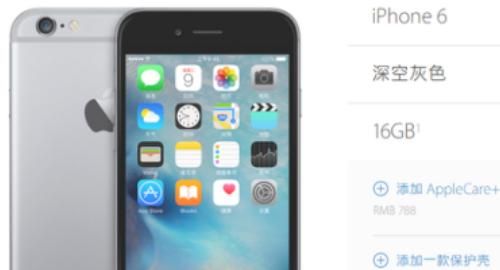 6s和6的区别，iPhone6s与iPhone6的区别在哪？苹果6s和6的区别有什么区别？图6