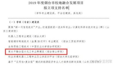 ​烟台南山学院专业有哪些？烟台南山学院专业分数线