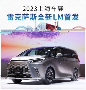 ​雷克萨斯越野车2023新款(雷克萨斯越野车报价)