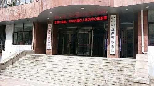 大连市公安局电话，大连市公安局长叫什么名字-第1张图片-