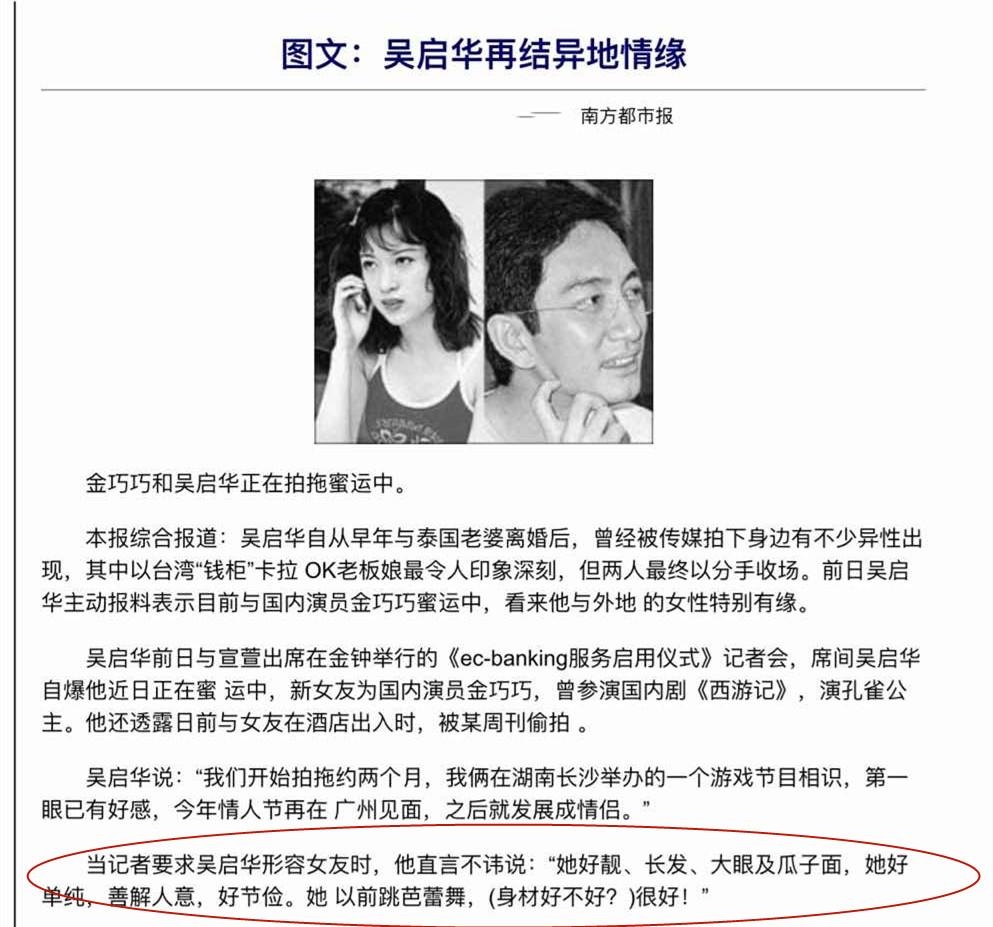 吴启华的老婆是谁（“师奶杀手”吴启华的风流情史）