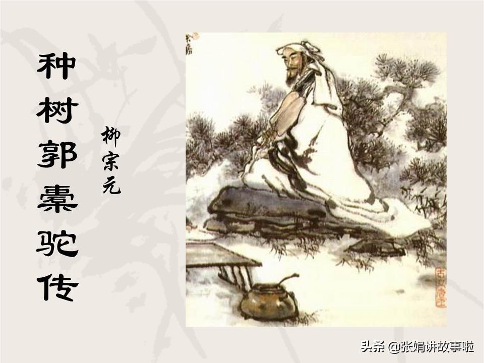 唐代古文运动的领袖人物是谁(柳宗元是“古文运动”的领袖，对后世影响深远。 )