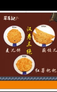 ​汉寿县美食，汉寿鸡的做法？