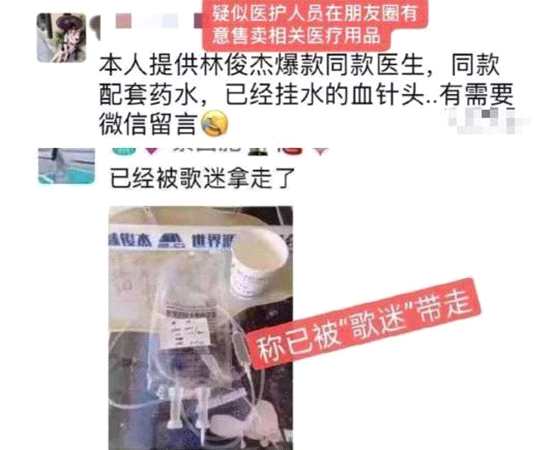 林俊杰为什么得手足口病?林俊杰得手足口病真相扒皮