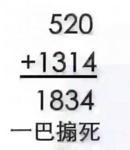 ​1314是什么意思啊红包？1413是什么意思啊