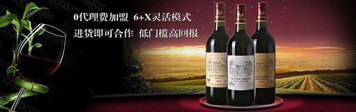 法国威登堡葡萄酒