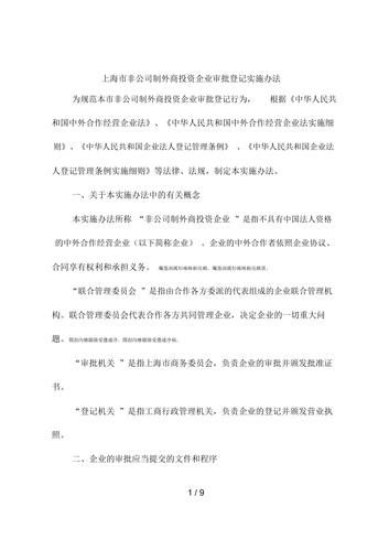 非公司制企业有哪些类型(非公司制企业法人是什么意思)-第1张图片-