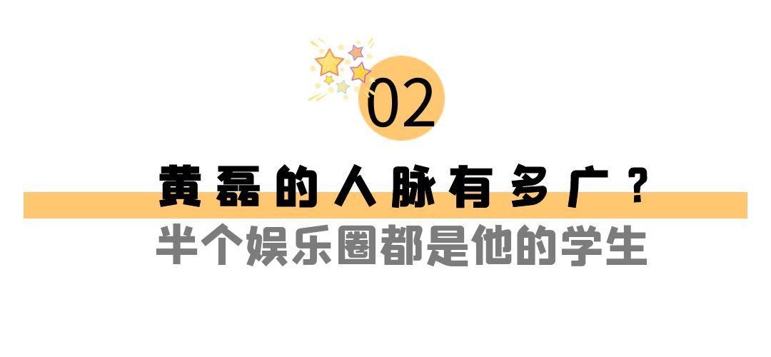 黄磊：坐拥100亿资产却很低调，在娱乐圈的人脉地位超乎你想象