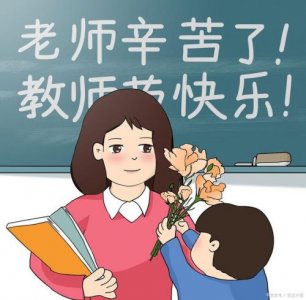 ​我爱老师作文400字，我爱老师作文300字左右