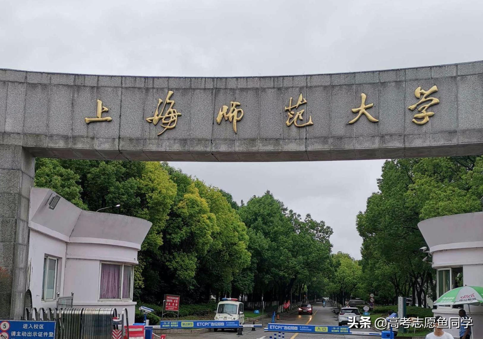 国内师范类学校（全国八大师范院校排名榜）