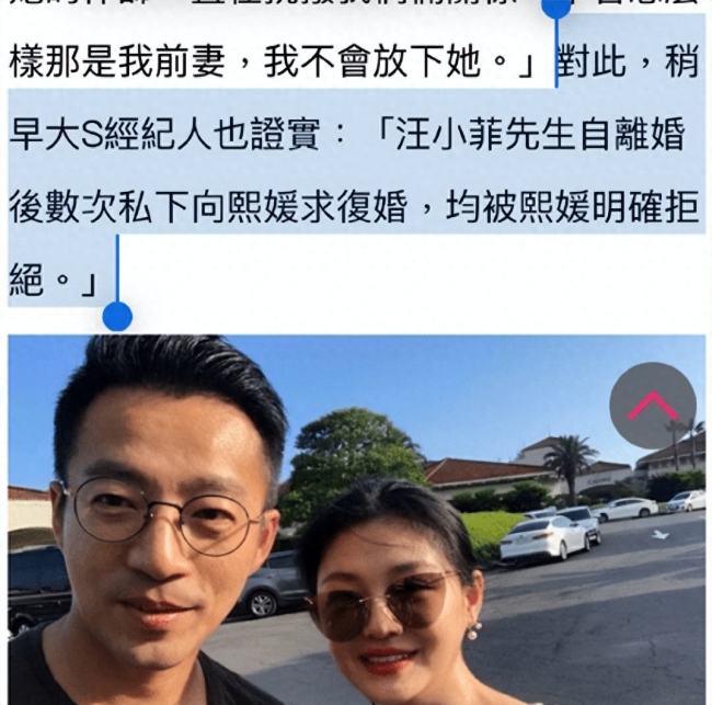 大S经纪人证实汪小菲私下多次求复婚 均被大S拒绝