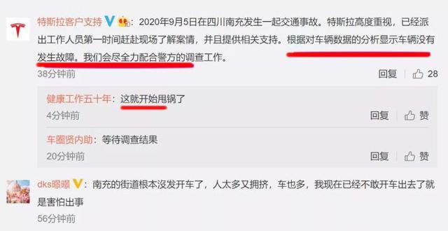 甩锅？南充一辆特斯拉“失控”致2死6伤，特斯拉：不是车辆故障！-