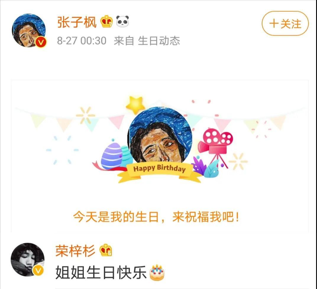 张子枫是bg之光吧！合作吴磊彭昱畅梁靖康荣梓杉，每组CP都好配