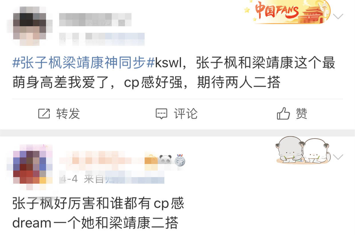 张子枫是bg之光吧！合作吴磊彭昱畅梁靖康荣梓杉，每组CP都好配