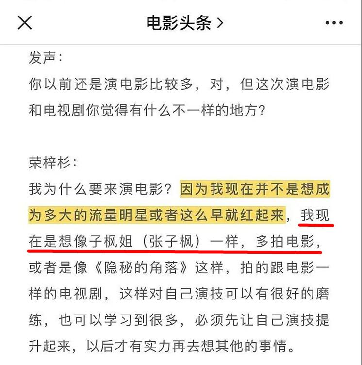 张子枫是bg之光吧！合作吴磊彭昱畅梁靖康荣梓杉，每组CP都好配