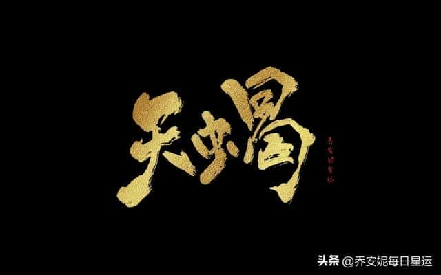 天蝎座本月工作运势（天蝎座本月运势）