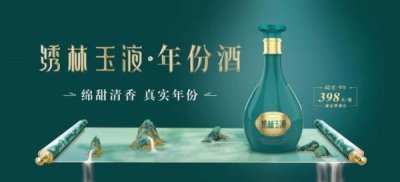 ​茅台玉液酒品鉴级(茅台玉液酒品鉴级52度500ml)