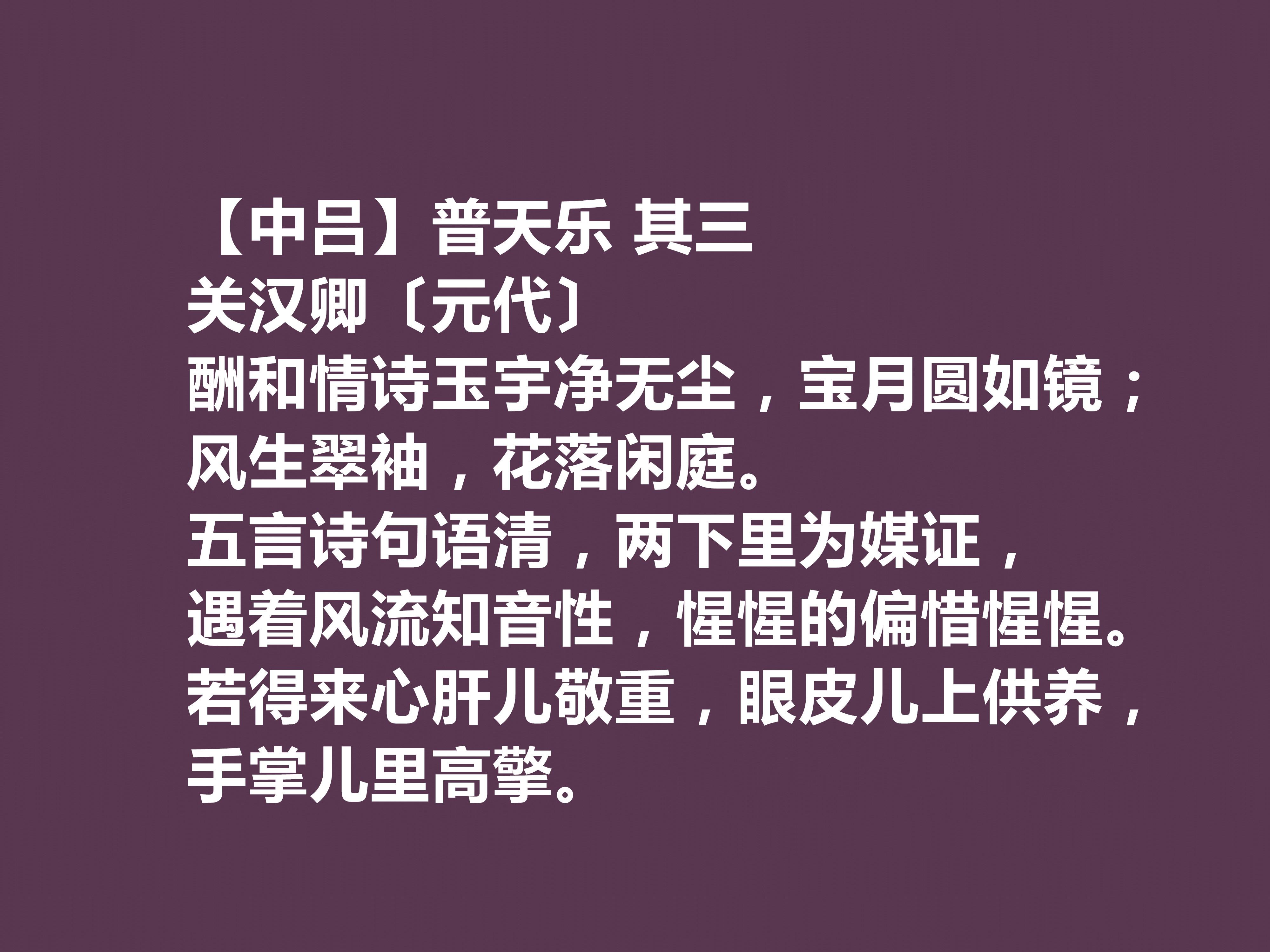 关汉卿简介及作品（元代伟大的戏剧作家，关汉卿十首作品，极具时代特色，写爱情最佳）