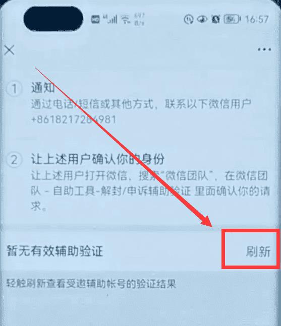 微信被限制加入群聊多久可以自动解封（无法加入群聊多久解封）