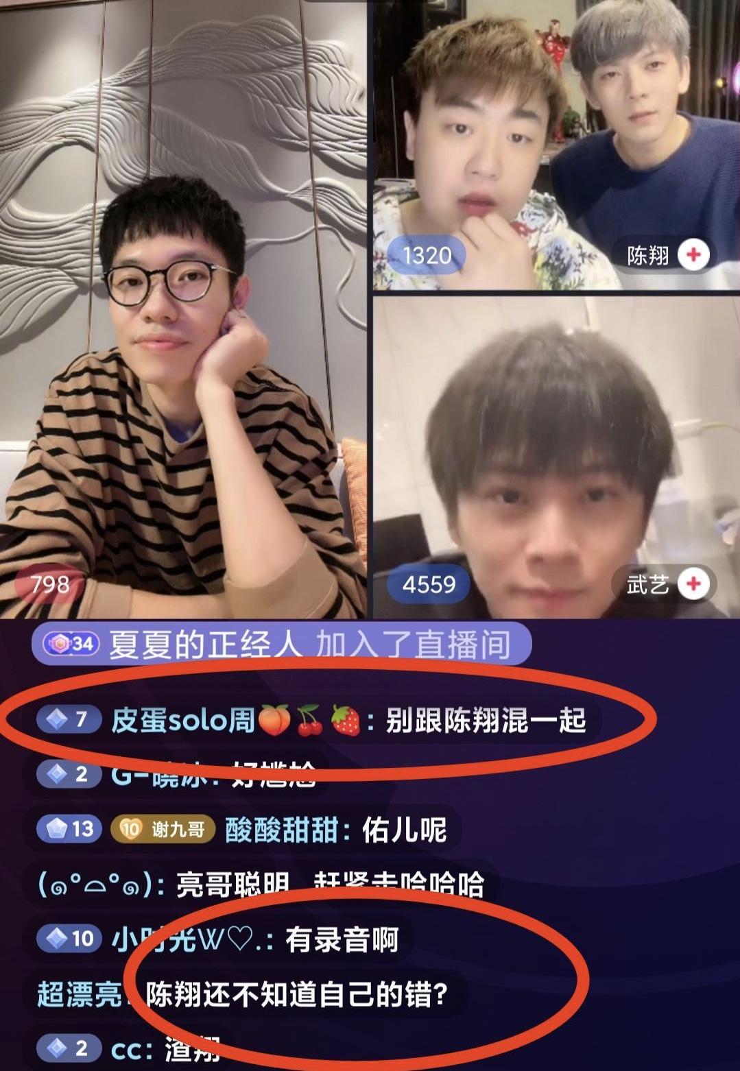 陈翔直播提起苏醒和李炜，过往旧事被深扒，李炜的现状最凄凉