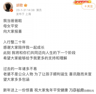 ​胡歌隐婚生女，震惊之余：为何他能赢得全网祝福？