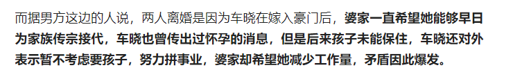 不顾一切嫁给山西富豪的演员车晓，离婚后40岁仍单身