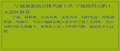 ​宁波旅游景点排名前十名 宁波值得去的十大景区推荐