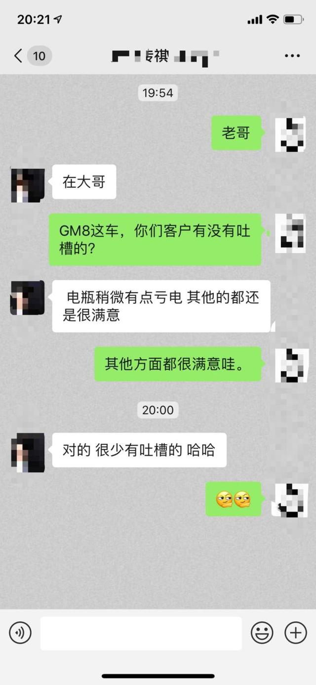 传祺GM8：整天都在跟GL8比价格，标榜的高贵服务毫无诚意可言-