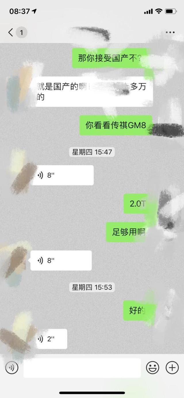 传祺GM8：整天都在跟GL8比价格，标榜的高贵服务毫无诚意可言-