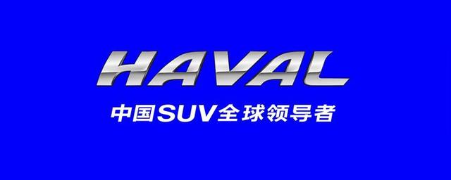 haval是什么车的标志-