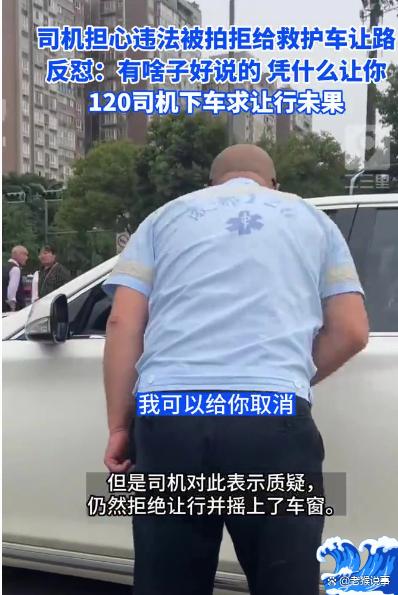 成都私家车拒不让行救护车，女车主怒吼救护车司机：凭什么让你-