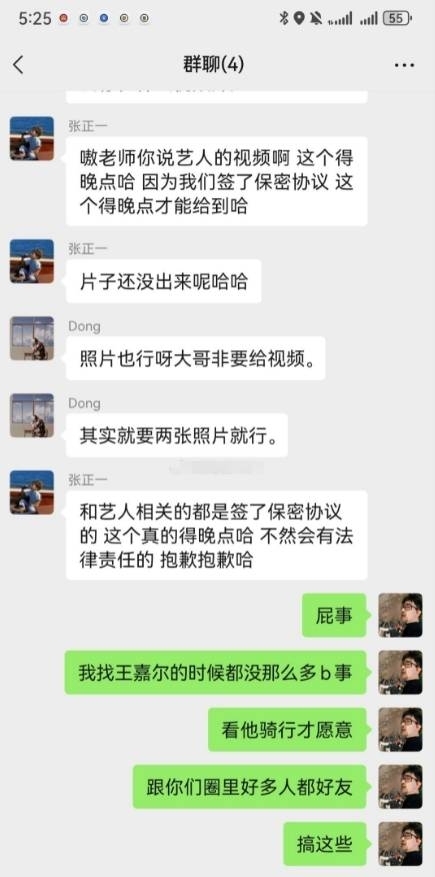 网红曝吴磊借车拒绝合影 晒聊天记录吐槽耍大牌