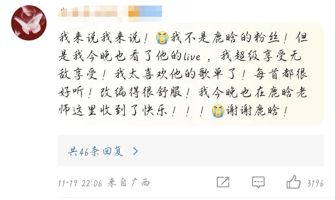 鹿晗营业，内娱活了，顶流就是顶流