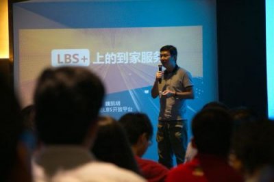 ​lbs应用有哪些(bat三巨头如何布局lbs应用)