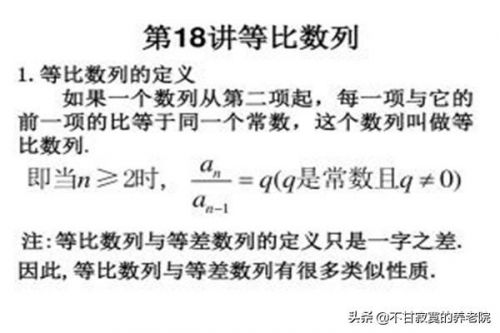 数列题型及解题方法(数列大题专练及答案)-第2张图片-