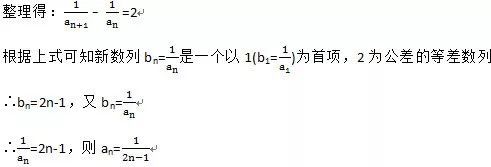 数列题型及解题方法(数列大题专练及答案)-第1张图片-