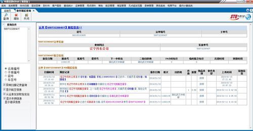 申通物流大件收费标准价格表(申通e物流单号查询快速)-第1张图片-