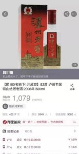 ​长安老窖陈藏多少钱(长安老窖30年多少钱)