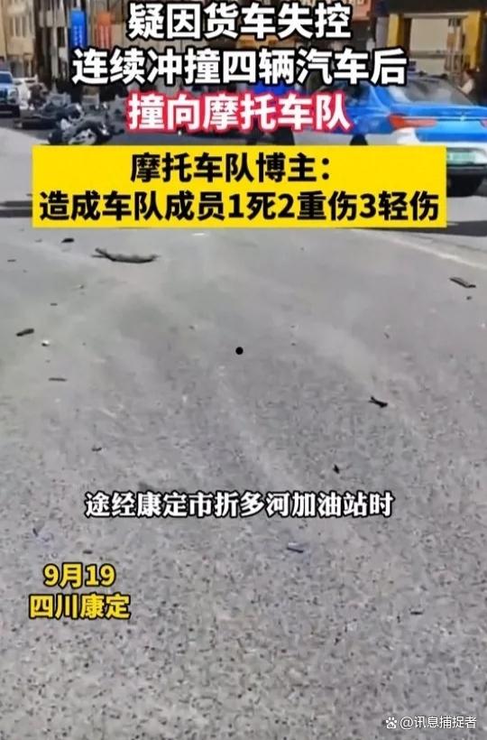 福建龙岩摩托车队在川西遭遇连环车祸？究竟发生了什么？-