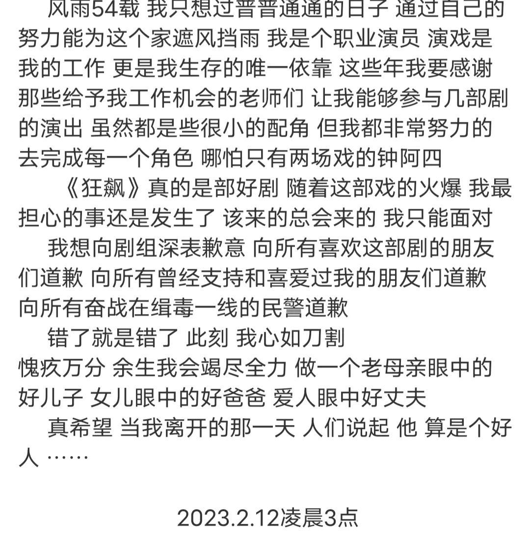 含笑致歉讲明三点，网友相信其能改过自新，张颂文一句话总结