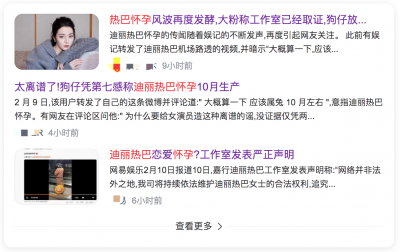 ​赵丽颖劈叉证明没怀孕后被打脸，迪丽热巴怀孕辟谣还可信吗？